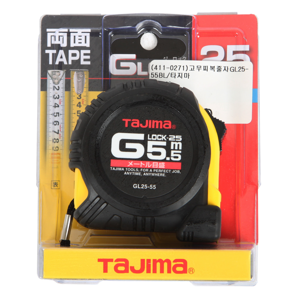 타지마 고무그립 안전 자동 줄자 5.5M GL25-55BL